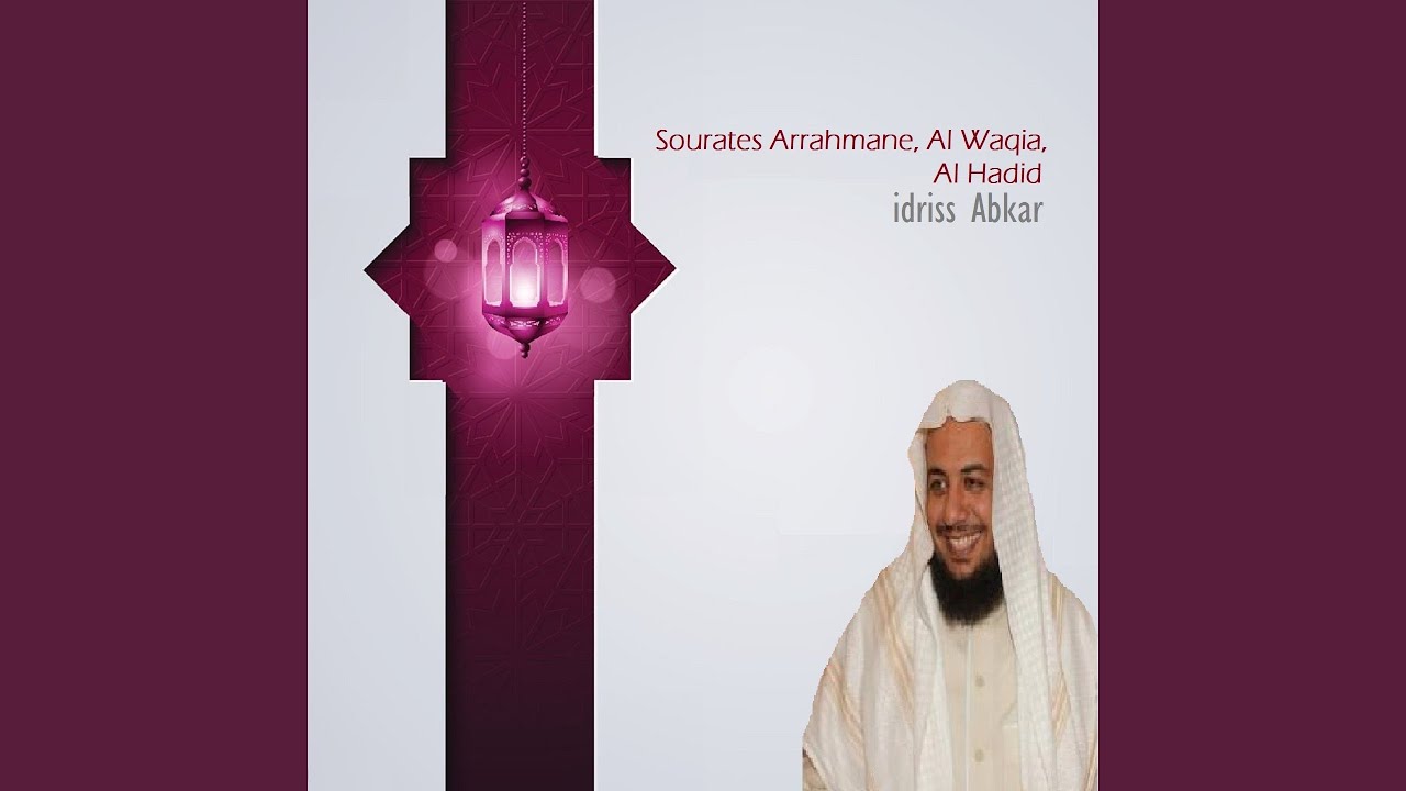 Watch Sourate Arrahmane on YouTube Watch Sourate Arrahmane on YouTube