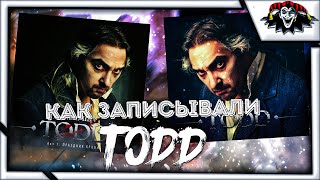 Как записывали зонг-оперу TODD Нарезка со студии | Король и Шут