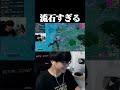 いつになっても実力が衰えない元プロ #shorts 【フォートナイト/Fortnite】