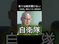 他では絶対聞けない「北海道」農家より多い国防経済。日本は海の国だから