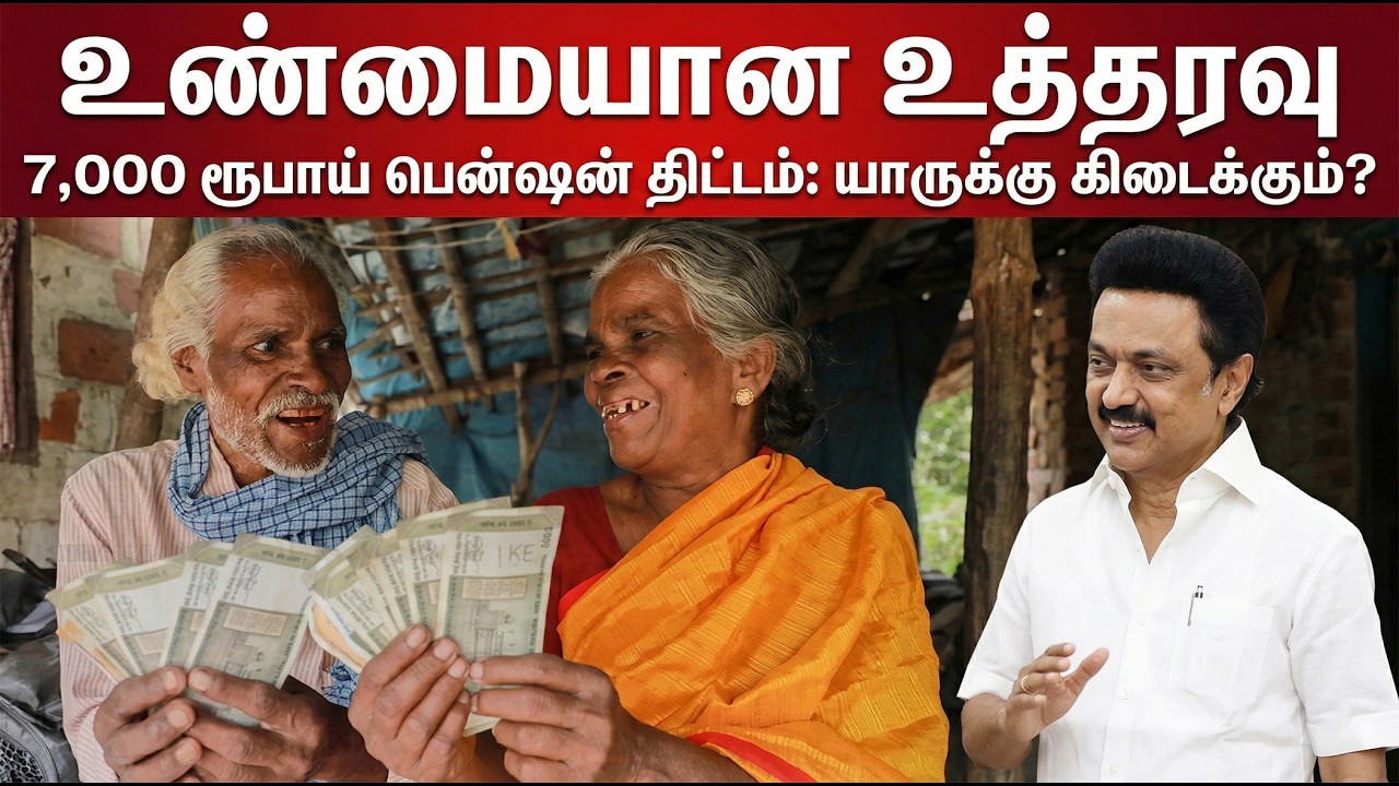 உங்கள் பெயர் அந்த புதிய 7,000 பட்டியலில் உள்ளதா?