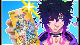 POKEMON VSTAR UNIVERSE IS ACTUALLY CRAZY GOOD [ Cozy Booster Box Unboxing ]