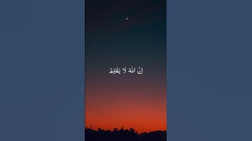 “وَمَا ظَلَمَهُمُ اللَّهُ وَلَكِن كَانُوا أَنفُسَهُمْ يَظْلِمُونَ | تلاوة خاشعة محمد دييروف”