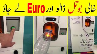 Get Money For Empty Bottles From Albert Heijn In Amsterdam خالی بوتلوں کے پیسے لو