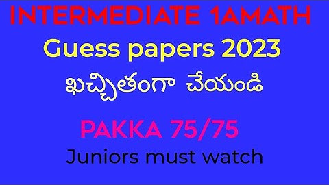 #1AGuesspapers2023#inter1A2023#1Amathspublicpapers#Tsinter1a#apinter1a