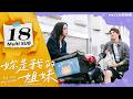 《妳是我的姐妹 You Are My Sister》EP18 [MULTI SUB]｜温貞菱 / 張軒睿 / 李霈瑜 / 陳竹昇 / 林美秀 / 林哲熹｜GTV DRAMA 八大劇樂部