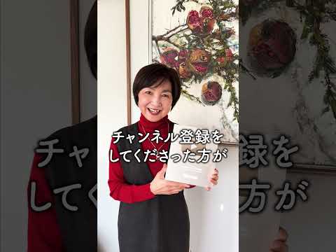 年末のご挨拶 #井田典子 #2024年