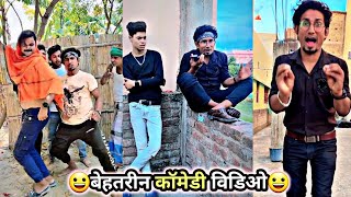दम है तो हँसी रोककर दिखाओ? | Mani Meraj Comedy | Mani Meraj Tik Tok Video | Bhojpuri TikTok Video