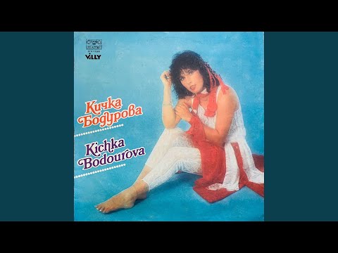 Едно бузуки пее