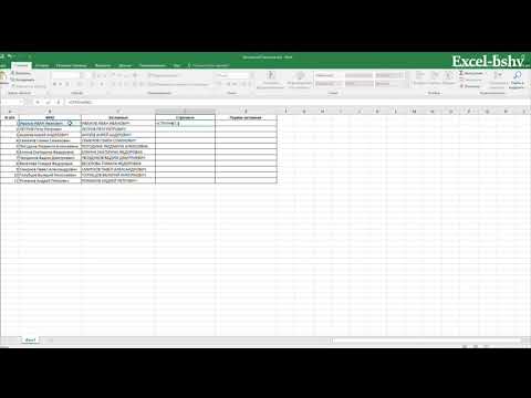 Excel. Функция преобразования