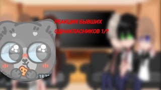 :     1/?