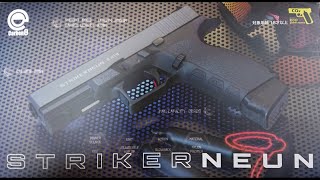 Carbon8　CO2 GAS Blowback　STRIKER-9　グロック17カスタムモデル ストライカー9