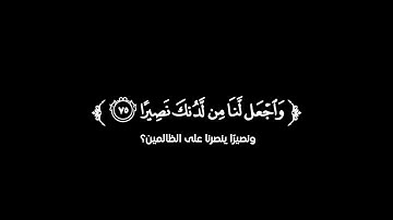 كروما شاشة سوداء قرآن كريم 🌿تلاوة من سورة النساء🌿القارئ محمد اللحيدان 🌿