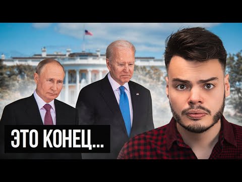 Как выборы в РФ и США повлияют на ВАЛЮТУ? На рынки надвигается буря.