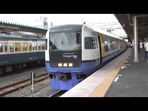 特急さざなみ255系発車後に113系スカ色が木更津駅発車