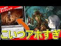 【MTGArena】ミッドレンジ最強カード追加で環境に返り咲き!!黒緑ミッドレンジが強すぎる!!【ダスクモーン:戦慄の館】【スタンダード】