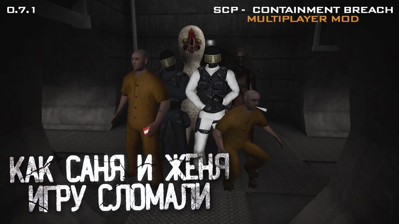 scpmp 0 image - SCP - Containment Breach Multiplayer Mod - Mod DB