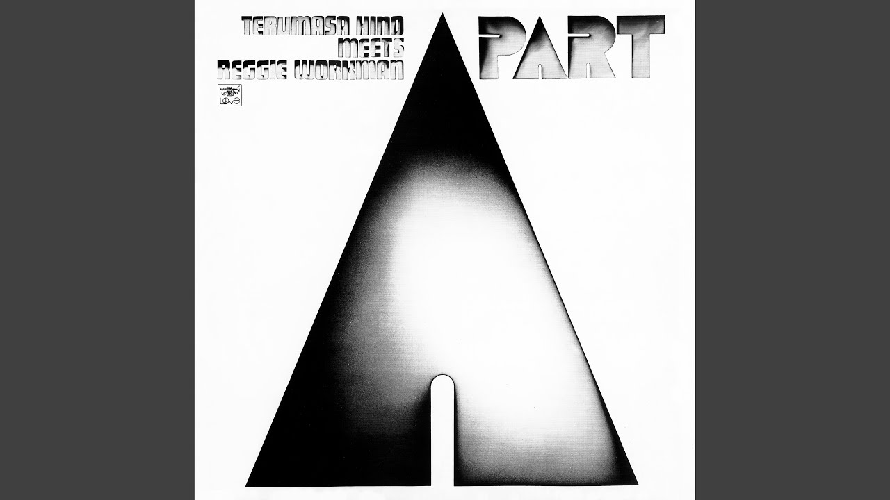 日野皓正 Terumasa Hino Meets Reggie Workman ‎– A Part