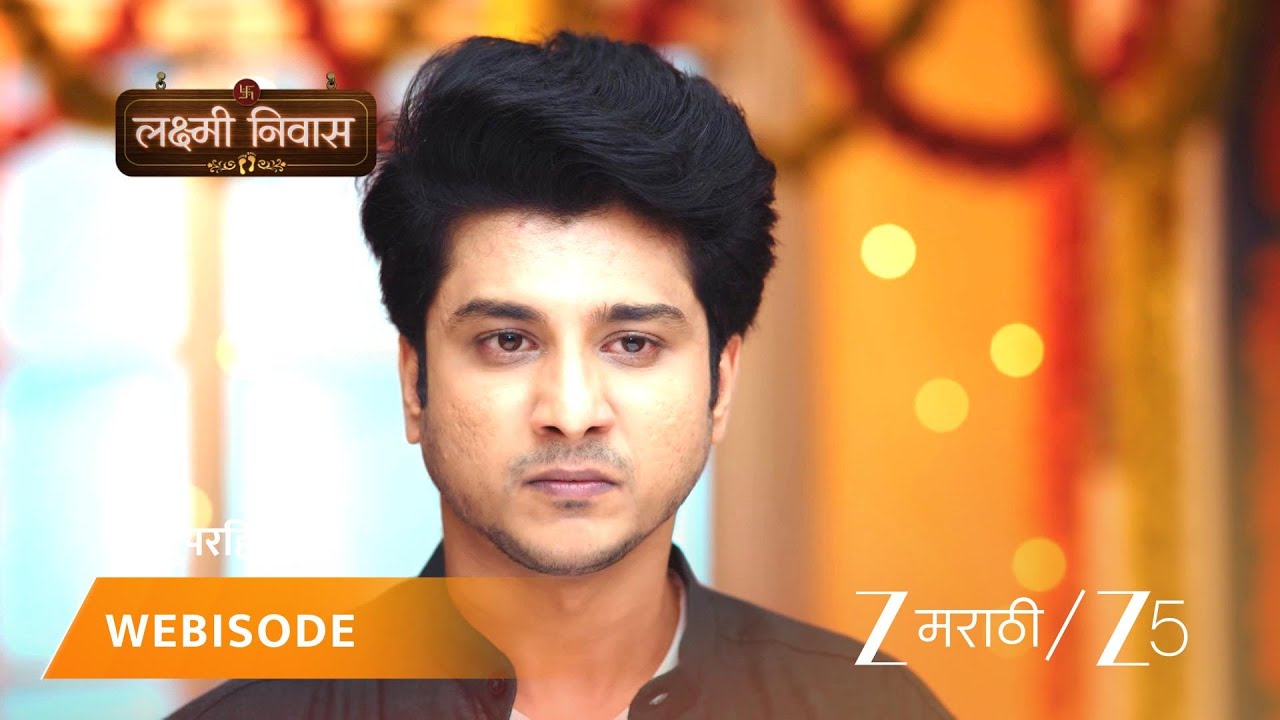 LAKSHMI NIWAS | जयंत विश्वाच्या घरी जातो.