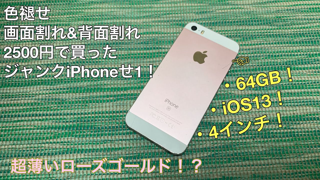 【ジャンク】iPhone12 背面バキバキ 【早い者勝ち‼️】 iPhoneのバックパネルは割れる! iPhone 12 Pro Max / 13 Pro Max 背面
