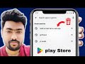 How to play store search delete | play store ki search history kaise delete kare 2026