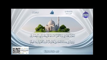 خواتيم سورة فصلت للقارئ الشيخ فارس عباد 