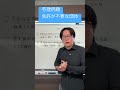 #2.1 宅建例題　免許が不要な会社