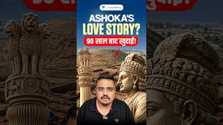 Ashoka Ki Love Story: Vaishya Tekri Ujjain Excavation Explained | Ancient History UPSC