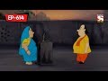 Gopal's Poems | Gopal Bhar | Bangla Cartoon | Episode - 614