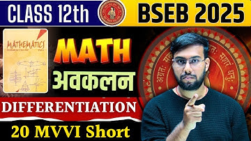 Bihar Board Class 12 Maths Differentiation Most Important 2 Marks Question with easy trick for 2025