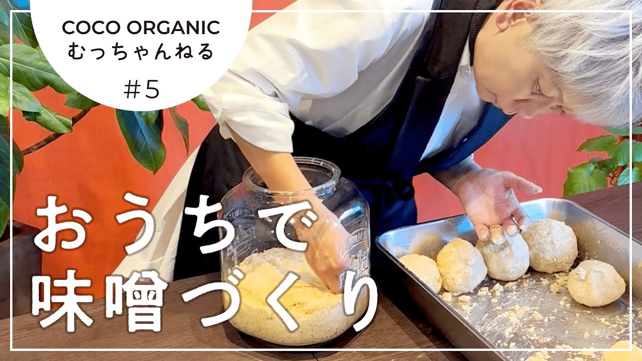 お値下げ⭐お味噌作りに大活躍　タッパーシェフプロ YouTube