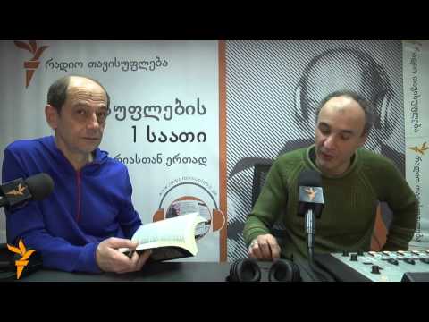 „მზიური საქართველო“ - ახალი წიგნი ნაციონალიზმზე