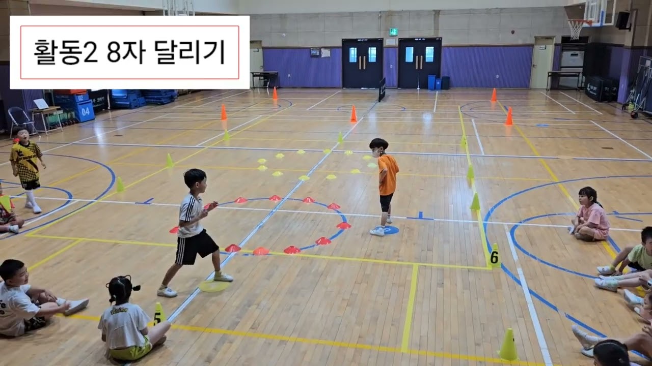 방향전환 달리기(M자 달리기, 8자 달리기)