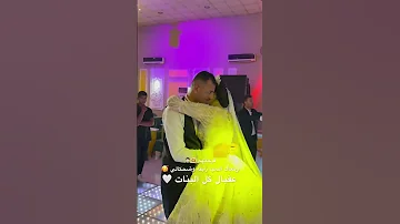 ومعاك الدنيا رايقه وضحكالي 