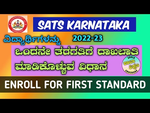 SATS KARNATAKA, FIRST STANDARD ADMISSION