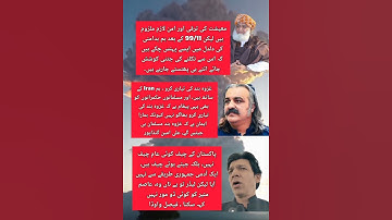 today Big News in Pakistan #shortvideo #trending #youtubeshorts #shots