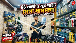 Torch Light🔥Price in Bangladesh 2026 | Best Flashlight Collection | High Power Torch