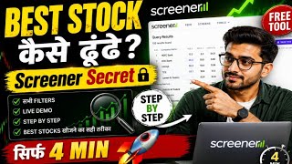 4 Min में Stocks ढूंढें । How To Find Best Stocks To Buy Now |Stock Market For Beginners