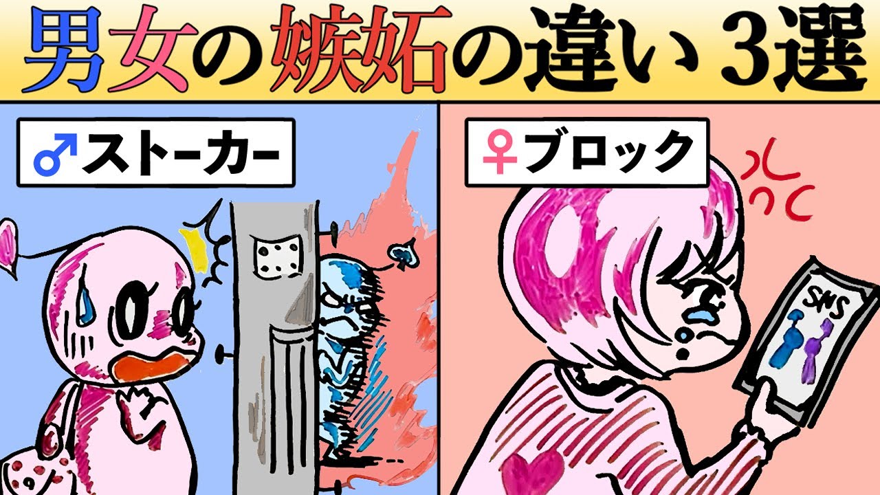 【男女脳】男女で違う嫉妬の行動6選