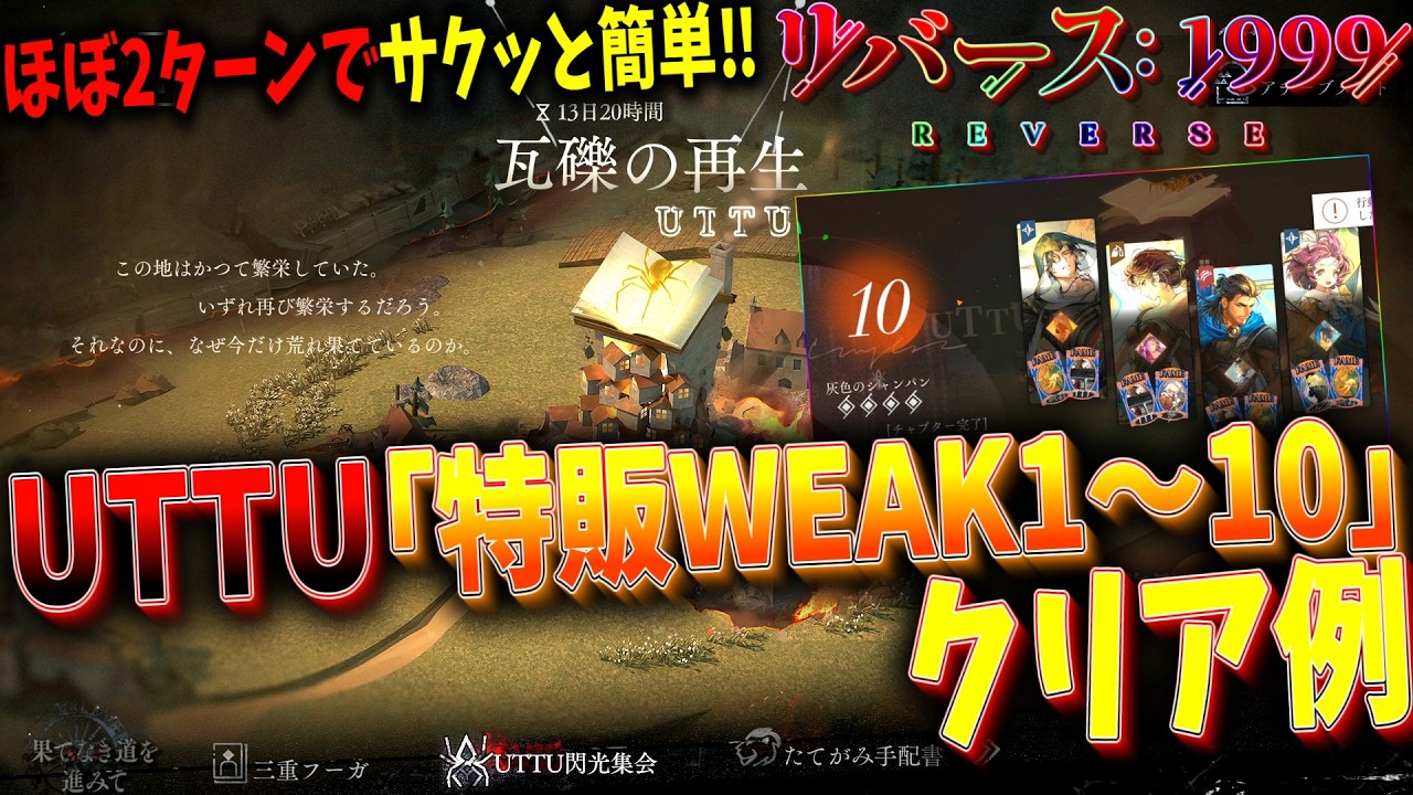 Reverse 1999] Easy walkthrough! UTTU 