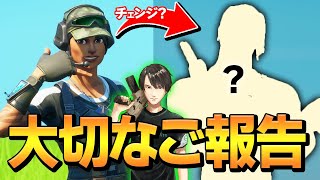 私ネフライトは、FORTNITE公式様より