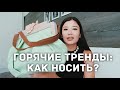 10 стильных решений на лето