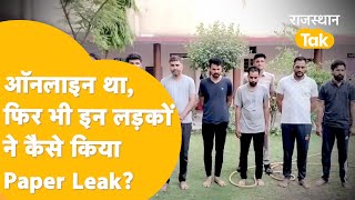 Indian Coast Guard Paper कैसे हुआ था Leak, Kota SP ने बताई पूरी सच्चाई