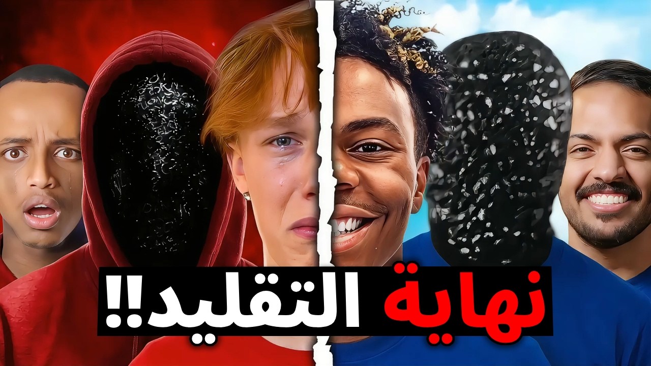 أشخاص قلدوا المشاهير بشكل مقرف!!