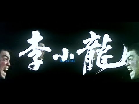 The Big Boss - Cantonese Rerelease Trailer