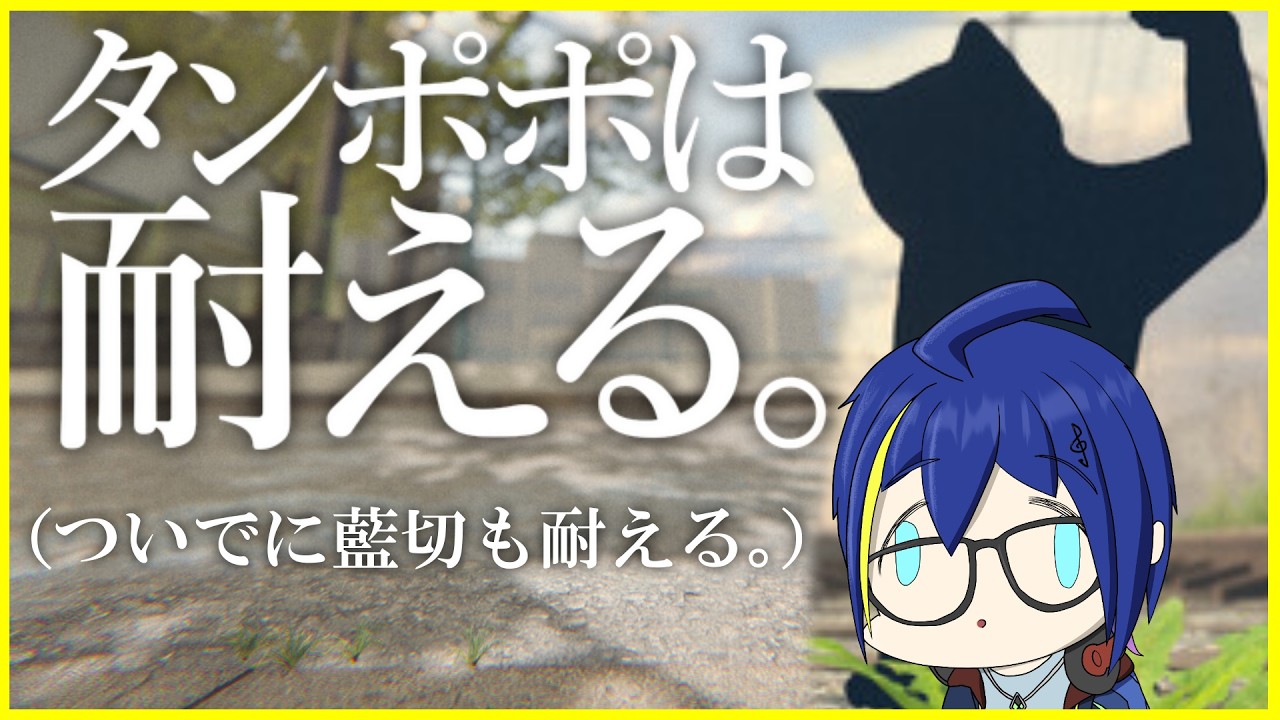 【 #タンポポは耐える 】世の苦しみに耐える。