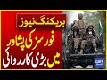 Security Forces Major Action Against Terrorism In Peshawar | Breaking News | Dawn News