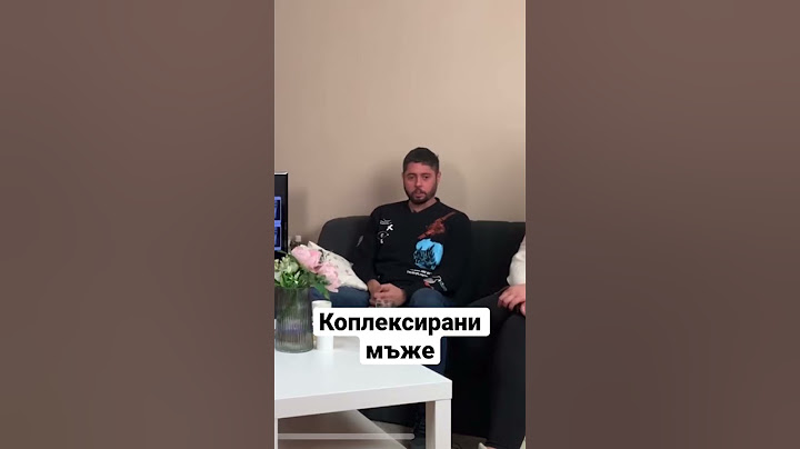 Комплесирани ли са мъжете? #връзки #жени #redpill #мъже