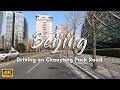 Beijing 4K Drive 2021 | 北京驾驶 Driving on Chaoyang Park Road, Beijing, China 北京 朝阳公园路