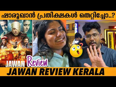 Jawan movie review | Jawan movie fdfs review | Jawan kerala theatre response | Jawan movie response